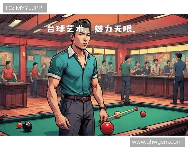 台球技巧与策略：从基础入门到高阶技巧全面解析